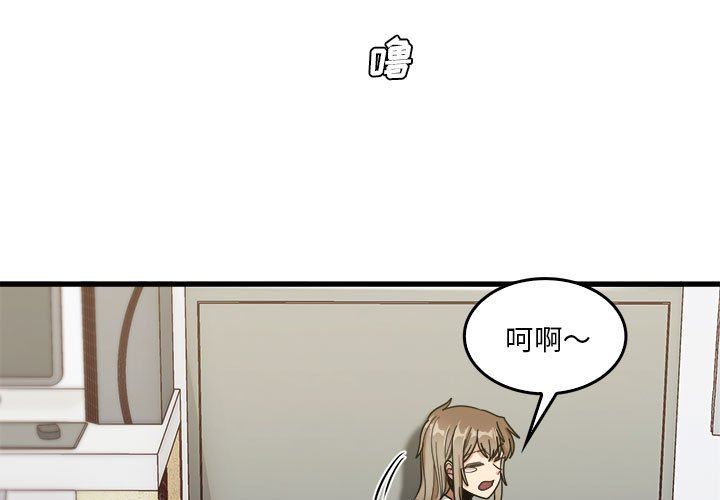 《实习老师住我家》漫画 第35話