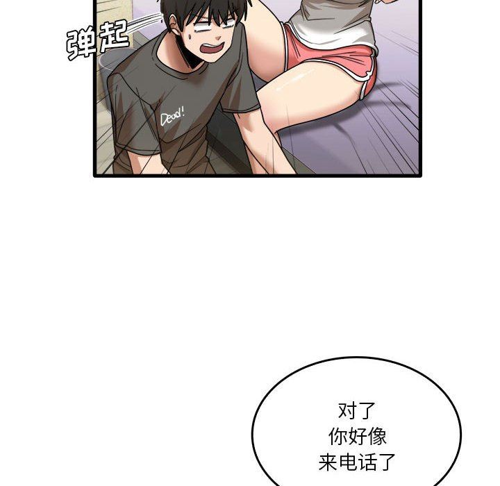 《实习老师住我家》漫画 第35話