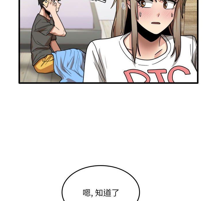 《实习老师住我家》漫画 第35話