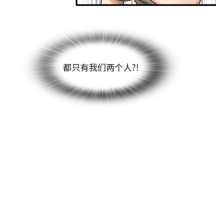 《实习老师住我家》漫画 第35話
