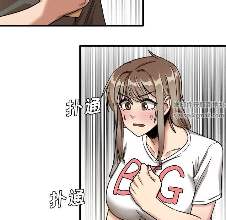 《实习老师住我家》漫画 第35話