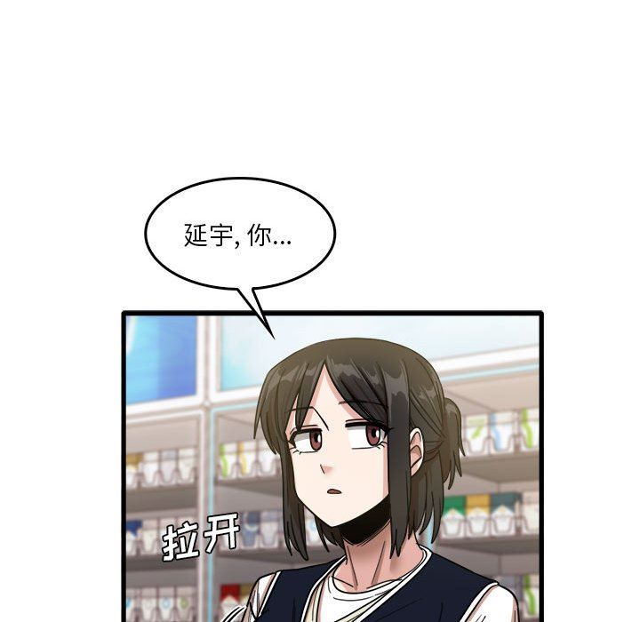 《实习老师住我家》漫画 第35話