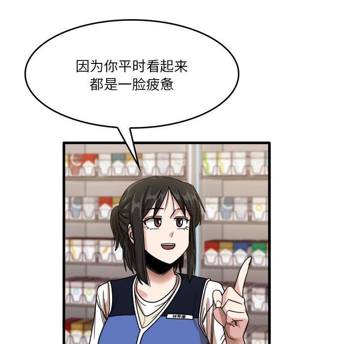 《实习老师住我家》漫画 第35話