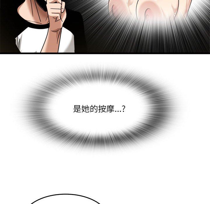 《实习老师住我家》漫画 第35話