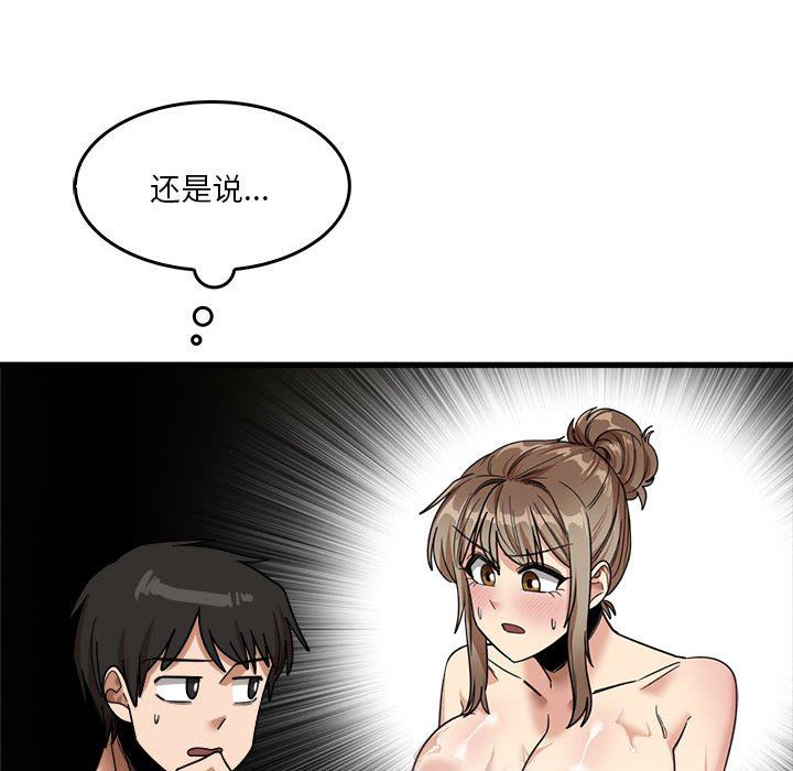 《实习老师住我家》漫画 第35話