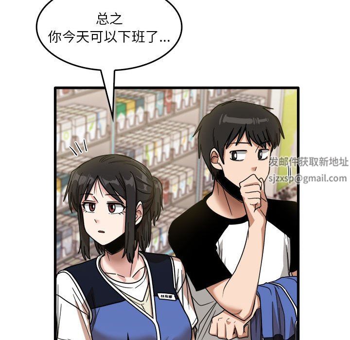 《实习老师住我家》漫画 第35話