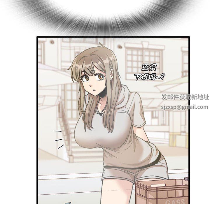 《实习老师住我家》漫画 第35話