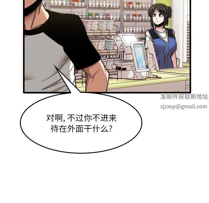 《实习老师住我家》漫画 第35話