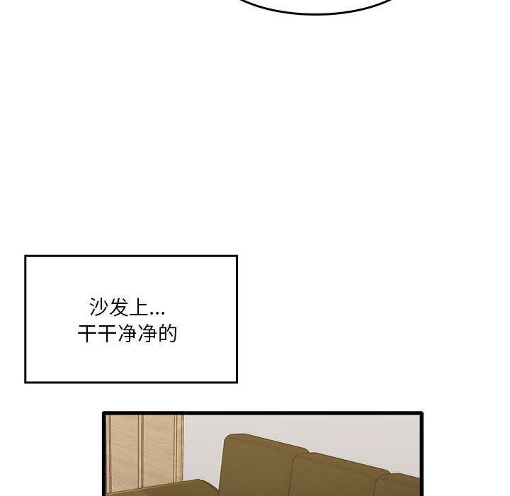 《实习老师住我家》漫画 第35話