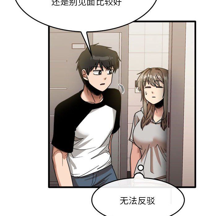 《实习老师住我家》漫画 第35話