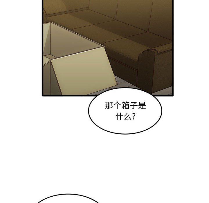 《实习老师住我家》漫画 第35話
