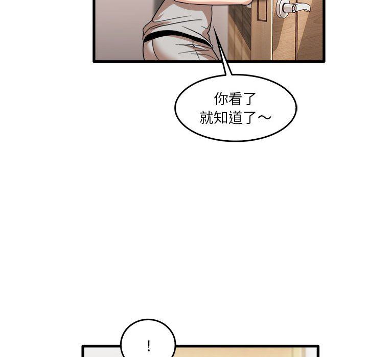 《实习老师住我家》漫画 第35話