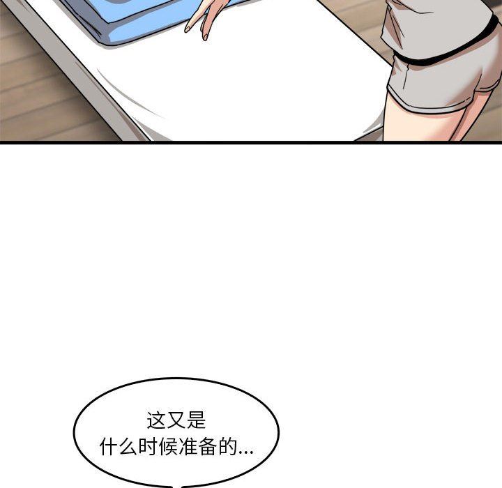 《实习老师住我家》漫画 第35話