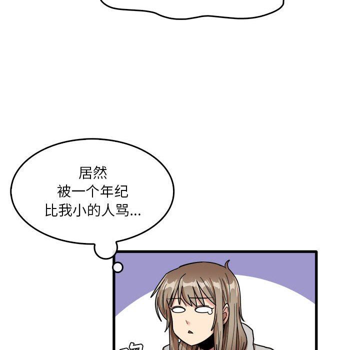 《实习老师住我家》漫画 第35話