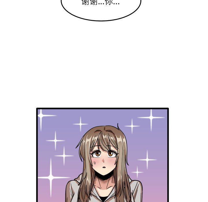 《实习老师住我家》漫画 第35話