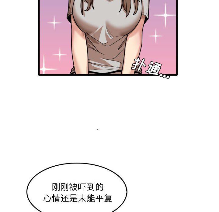 《实习老师住我家》漫画 第35話