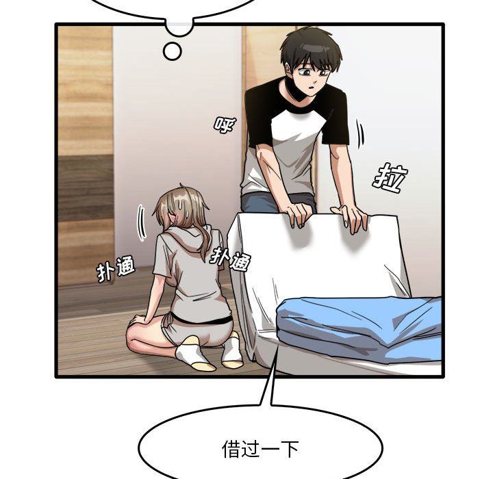 《实习老师住我家》漫画 第35話