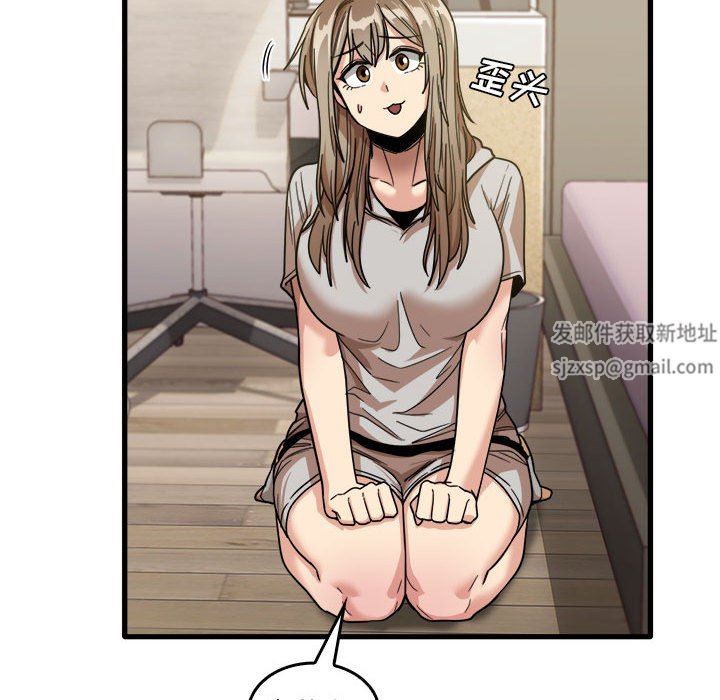 《实习老师住我家》漫画 第35話