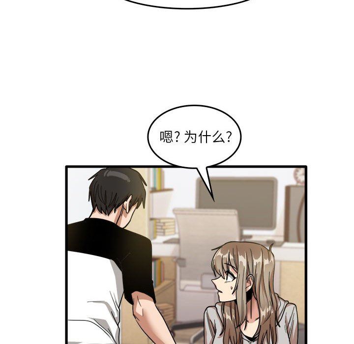 《实习老师住我家》漫画 第35話