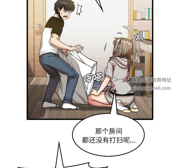 《实习老师住我家》漫画 第35話