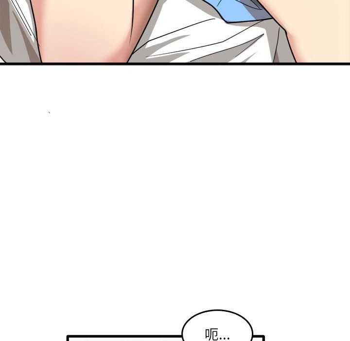 《实习老师住我家》漫画 第35話