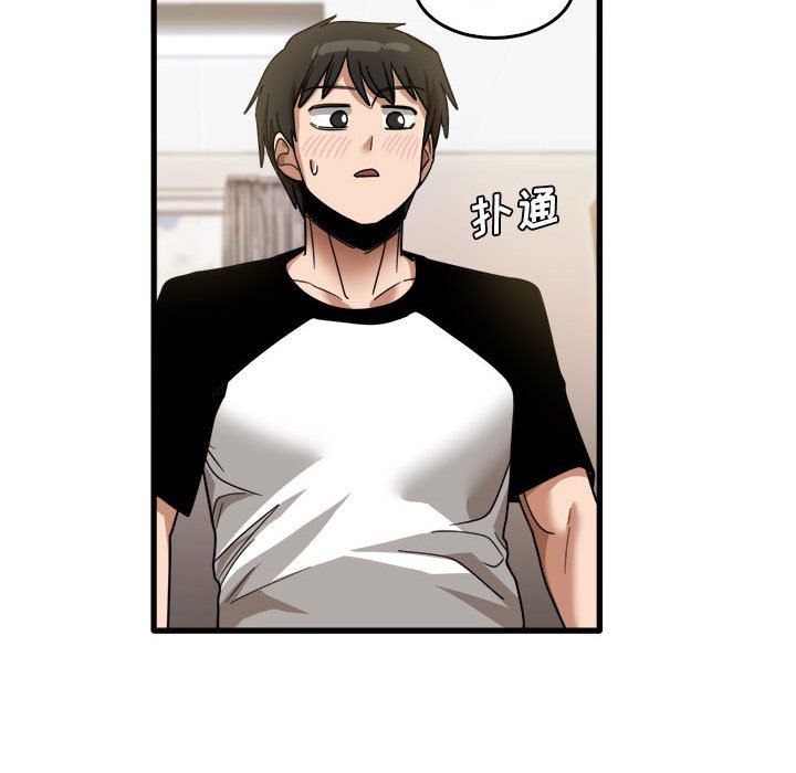《实习老师住我家》漫画 第35話