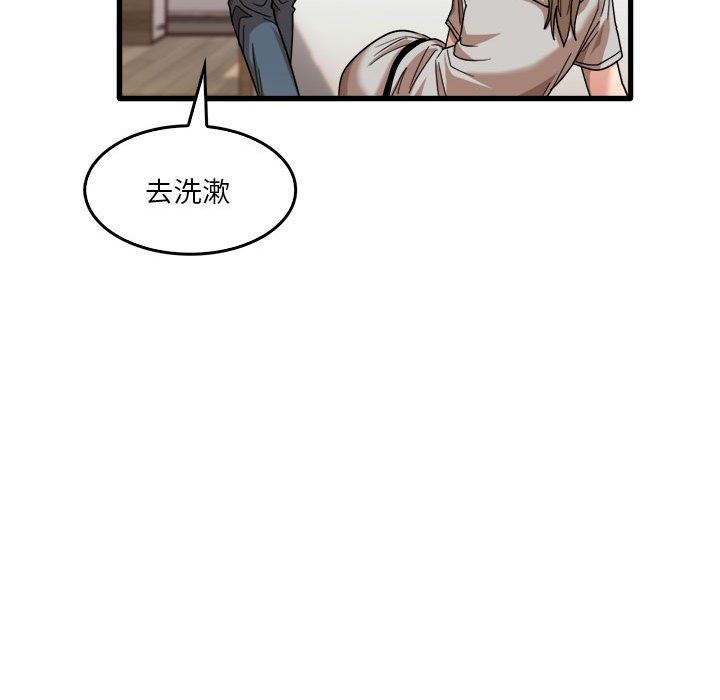 《实习老师住我家》漫画 第35話