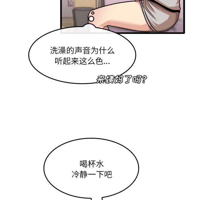 《实习老师住我家》漫画 第35話