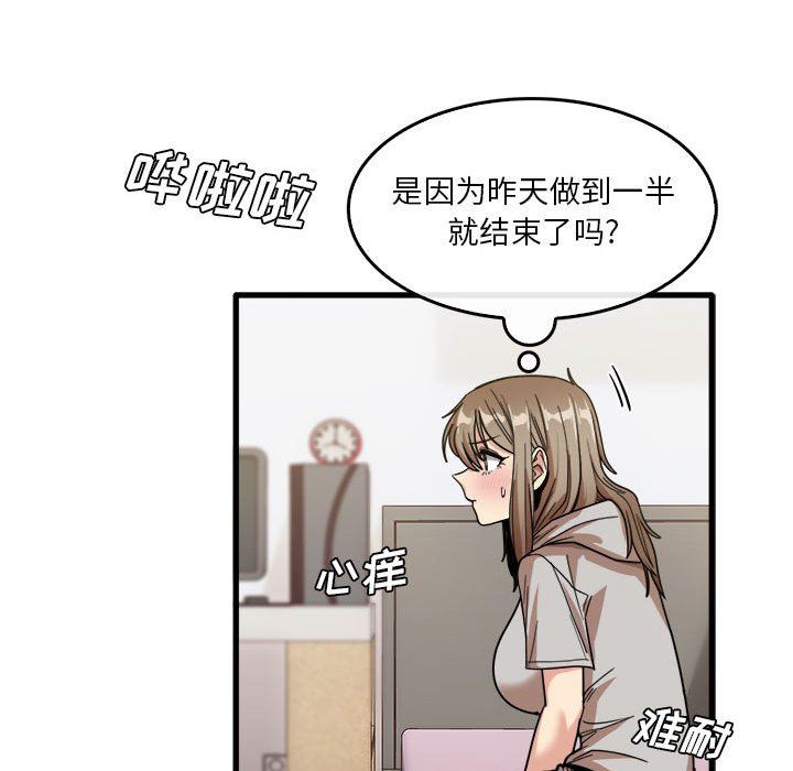 《实习老师住我家》漫画 第35話