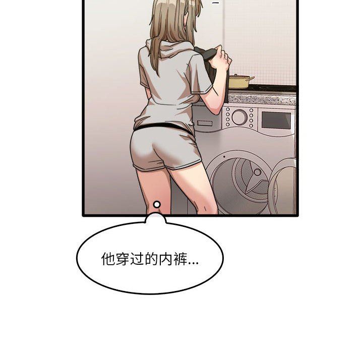 《实习老师住我家》漫画 第35話