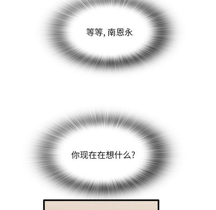 《实习老师住我家》漫画 第35話