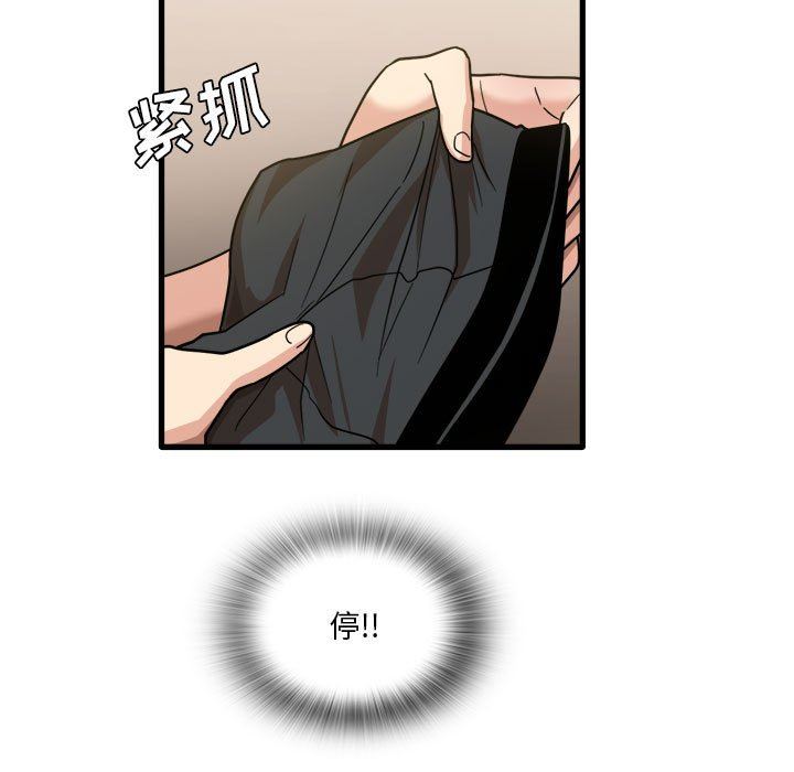 《实习老师住我家》漫画 第35話