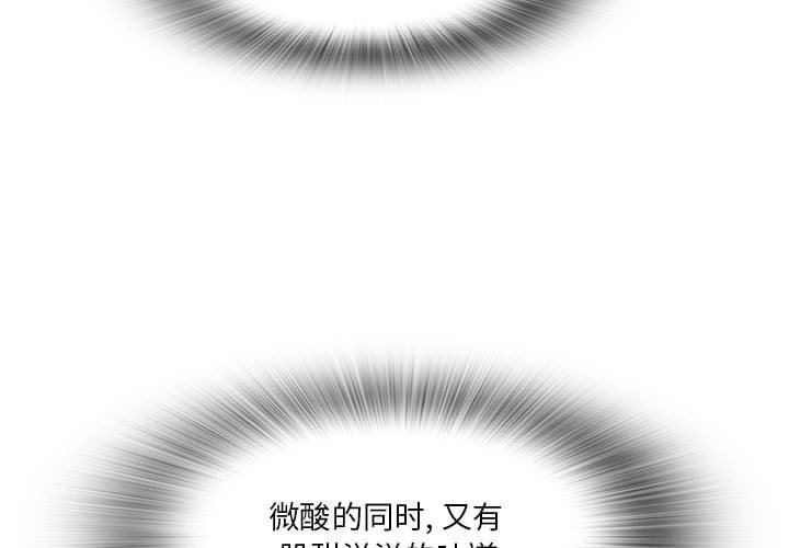 《实习老师住我家》漫画 第36話