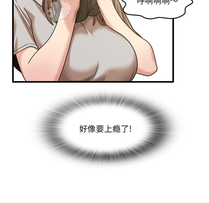 《实习老师住我家》漫画 第36話