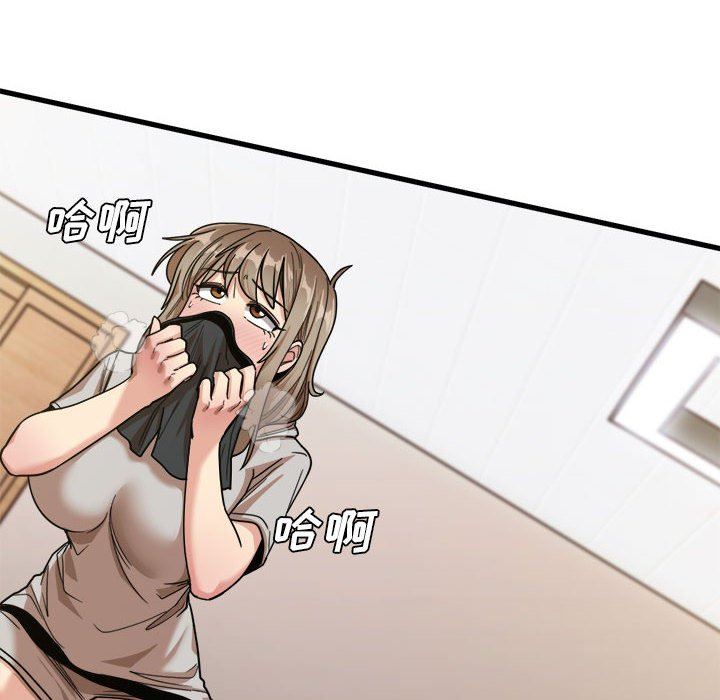 《实习老师住我家》漫画 第36話