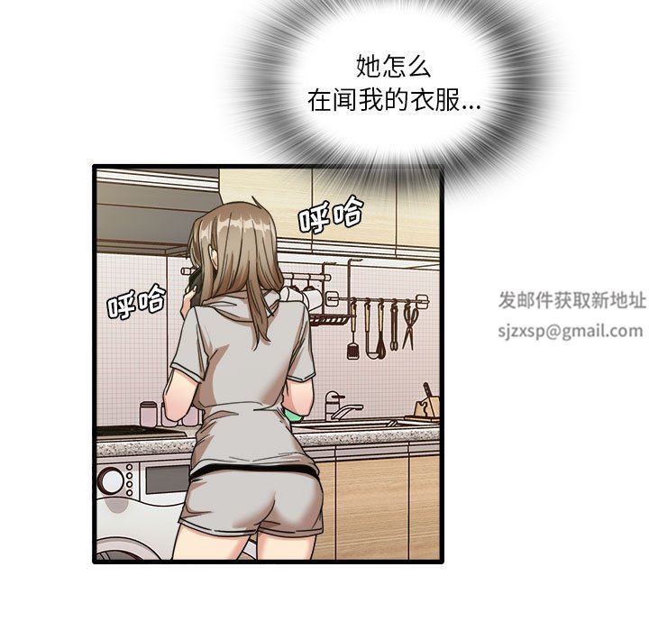 《实习老师住我家》漫画 第36話