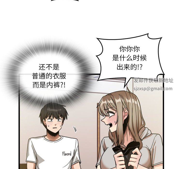 《实习老师住我家》漫画 第36話