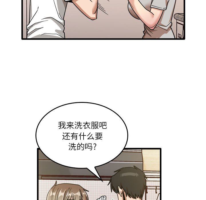 《实习老师住我家》漫画 第36話