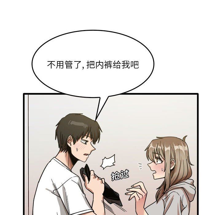 《实习老师住我家》漫画 第36話