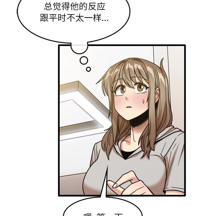 《实习老师住我家》漫画 第36話
