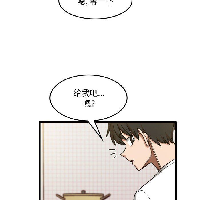 《实习老师住我家》漫画 第36話