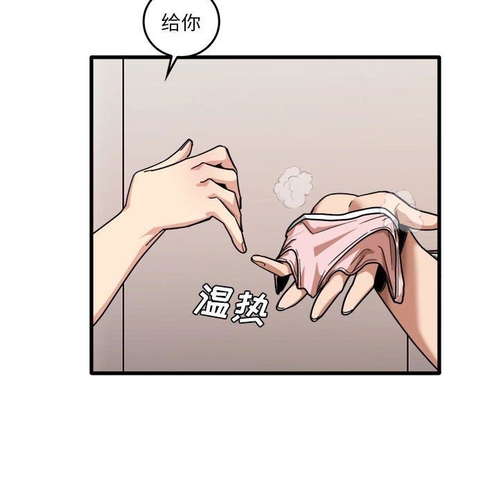 《实习老师住我家》漫画 第36話
