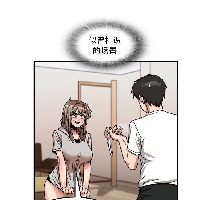 《实习老师住我家》漫画 第36話