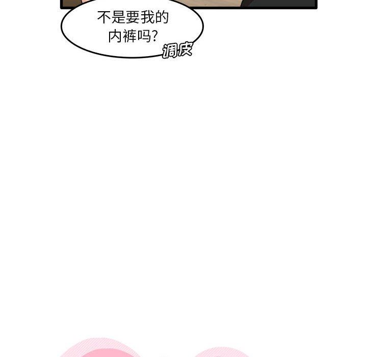 《实习老师住我家》漫画 第36話