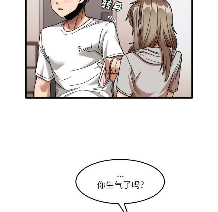 《实习老师住我家》漫画 第36話
