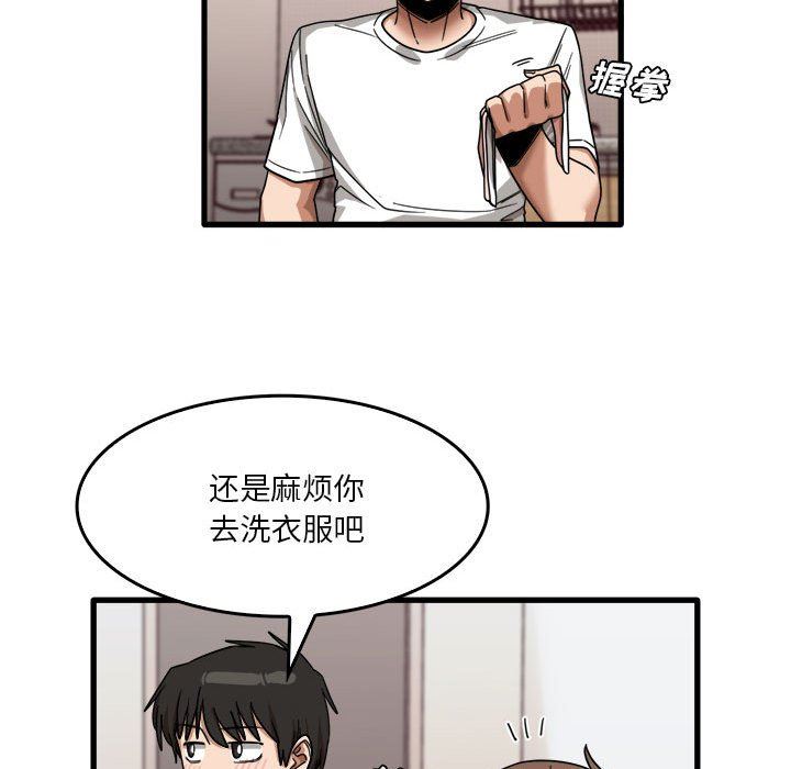 《实习老师住我家》漫画 第36話