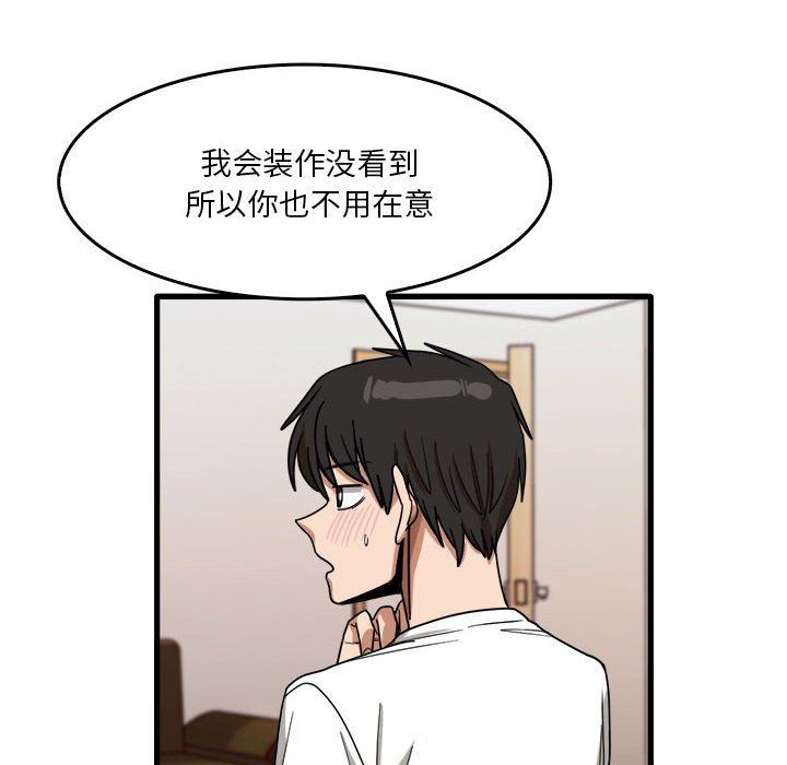 《实习老师住我家》漫画 第36話