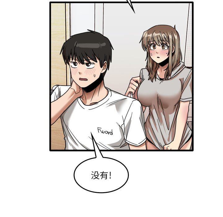 《实习老师住我家》漫画 第36話