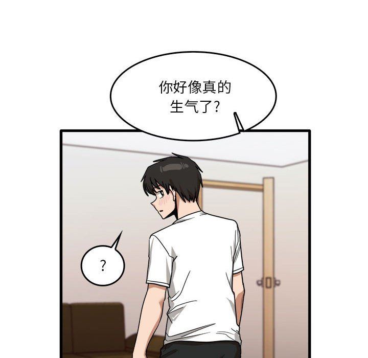 《实习老师住我家》漫画 第36話