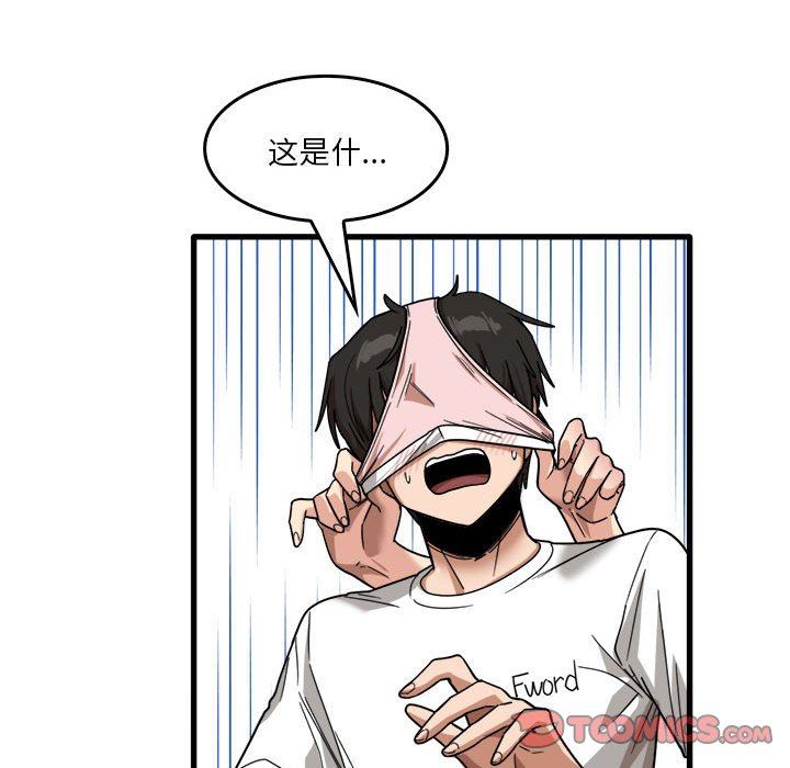 《实习老师住我家》漫画 第36話